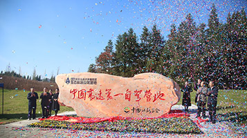 重慶高速冷水服務區(qū)生態(tài)旅游自駕營地