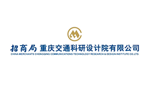 交通科技，橋都重慶 | 招商交科2023年科技活動(dòng)周