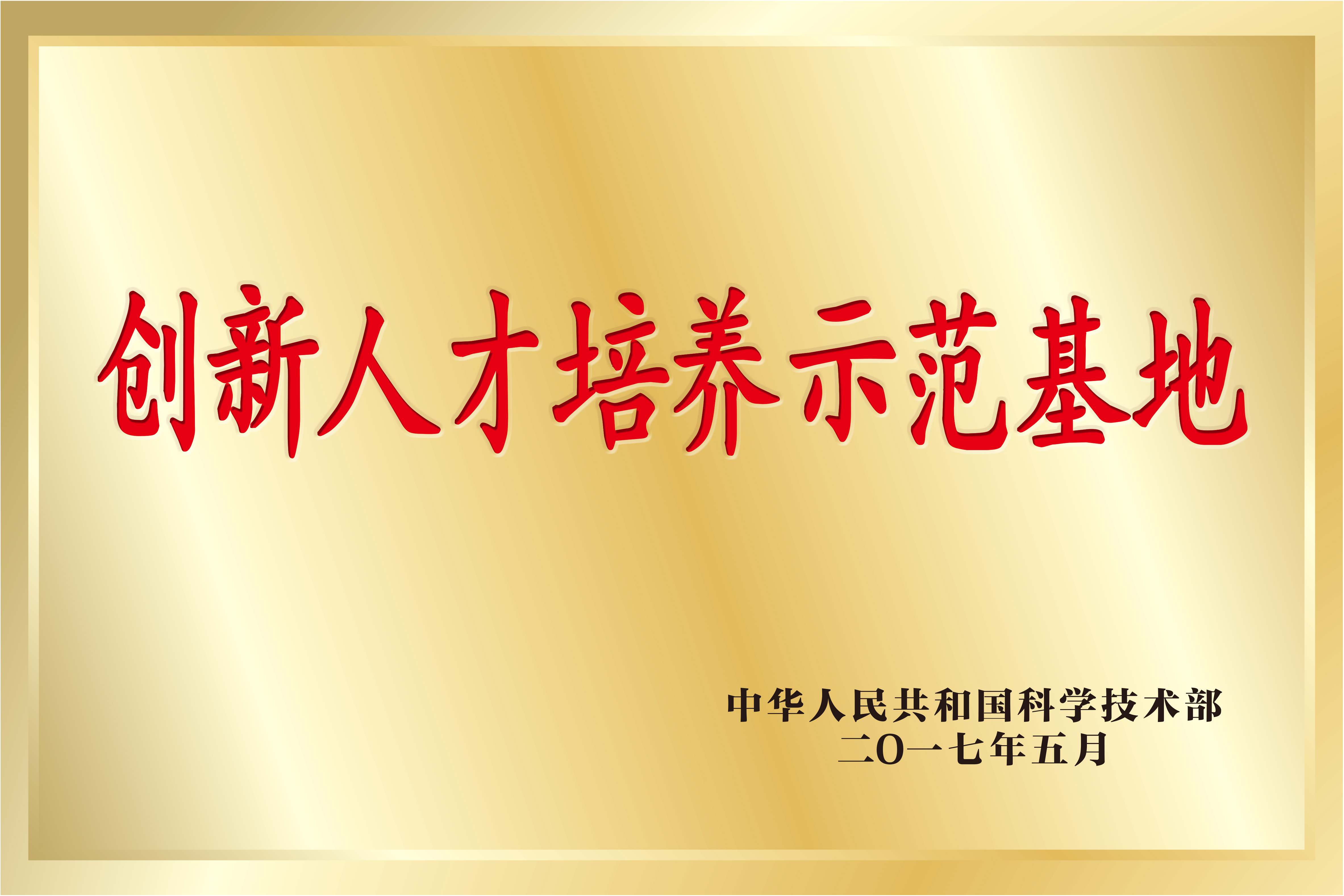 微信圖片_20250514093715 微信圖片_20250514093715