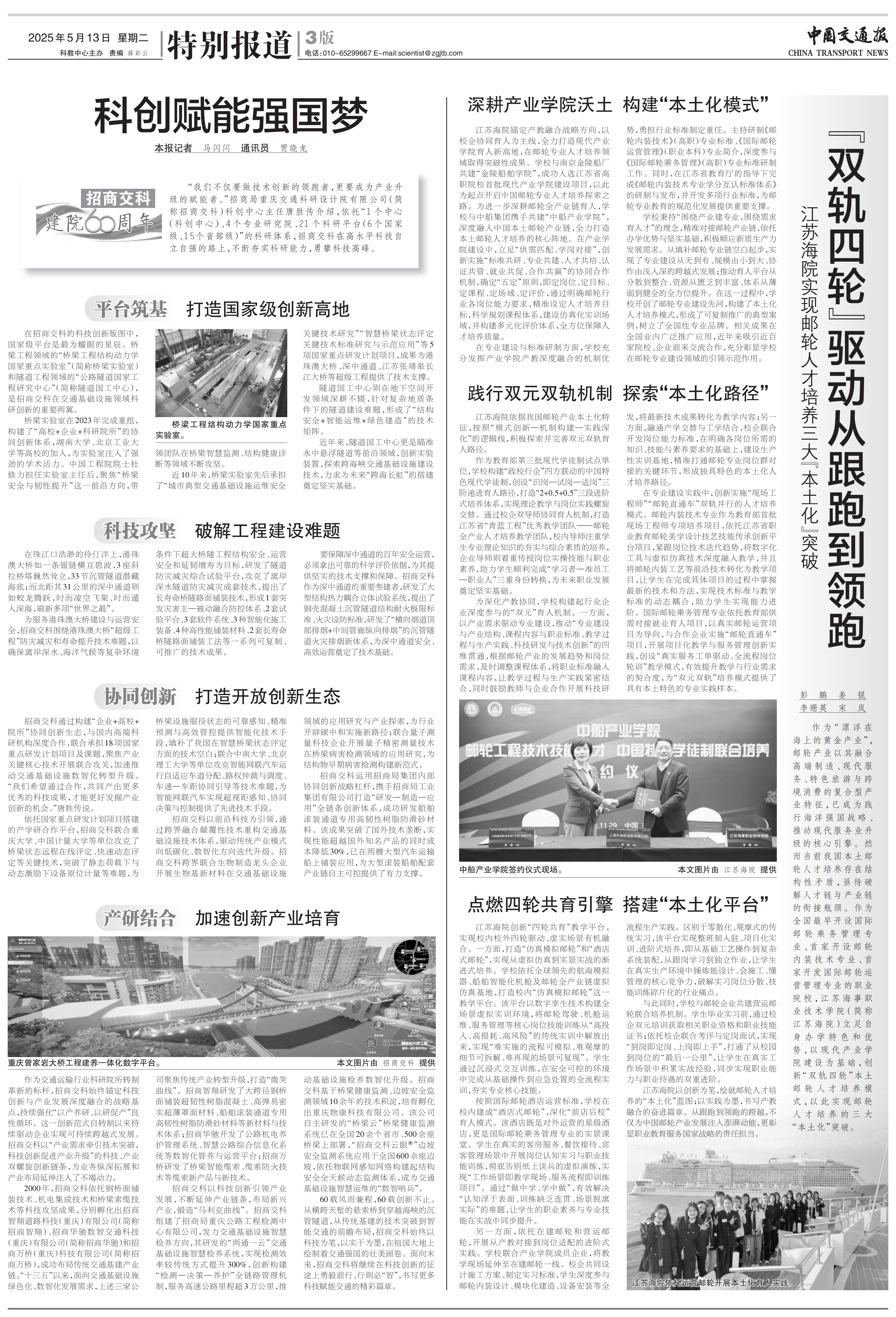 【科技創(chuàng)新】_00 【科技創(chuàng)新】_00