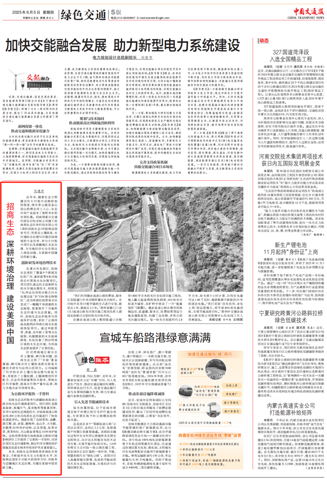 微信圖片_2025-06-16_094210_393