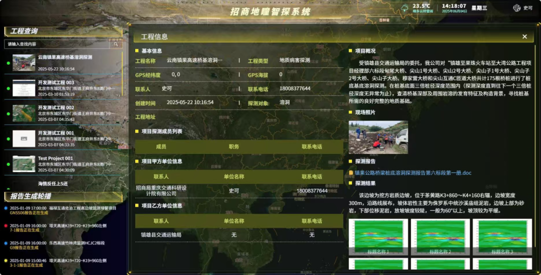 微信圖片_2025-10-14_120131_977 微信圖片_2025-10-14_120131_977